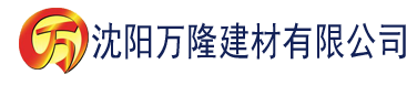 沈阳韩国19禁a片在线播放建材有限公司_沈阳轻质石膏厂家抹灰_沈阳石膏自流平生产厂家_沈阳砌筑砂浆厂家